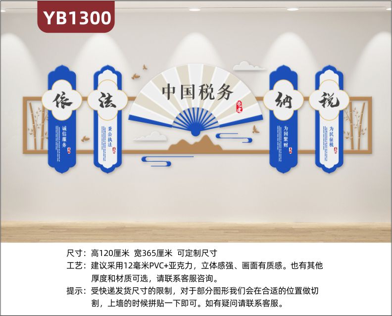 政府走廊办公室安装标语文化墙贴新中式工商税务局前台展厅亚克力背景墙立体雕刻工艺设计