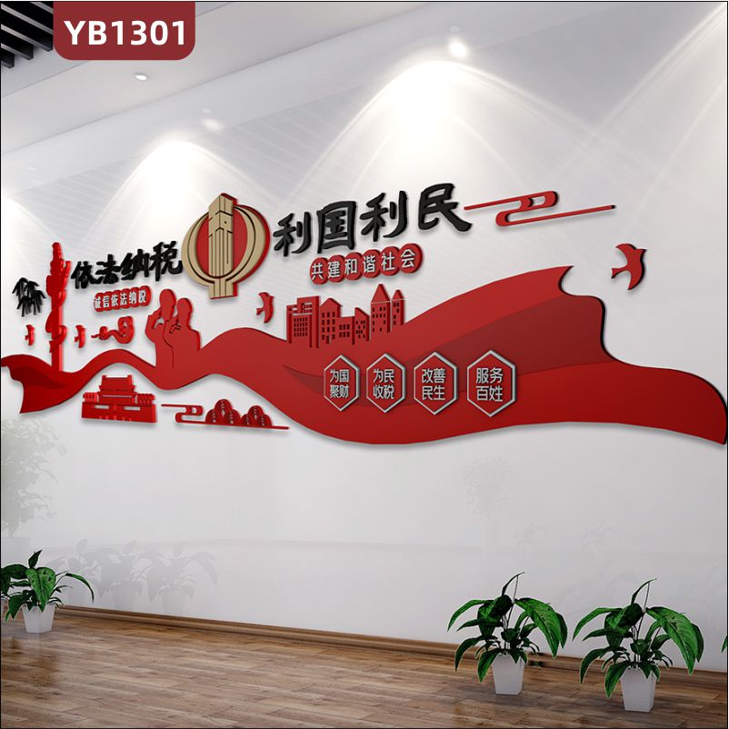 中国红工商税务局安装发展历史文化墙贴3d立体雕刻设计走廊过道装饰党建文化展板