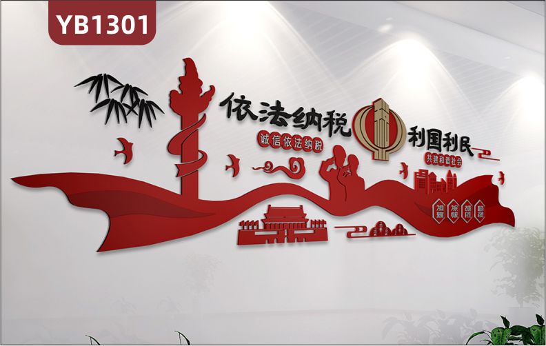 中国红工商税务局安装发展历史文化墙贴3d立体雕刻设计走廊过道装饰党建文化展板