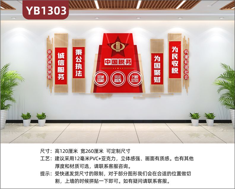 政府装饰党建文化展板工商税务局前台展厅中国红依法纳税标语文化墙3d立体亚克力墙贴雕刻工艺设计制作