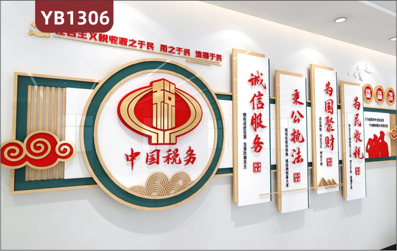 新中式中国工商税务局前台展厅标语文化墙3d立体设计政府大厅装饰亚克力背景墙贴