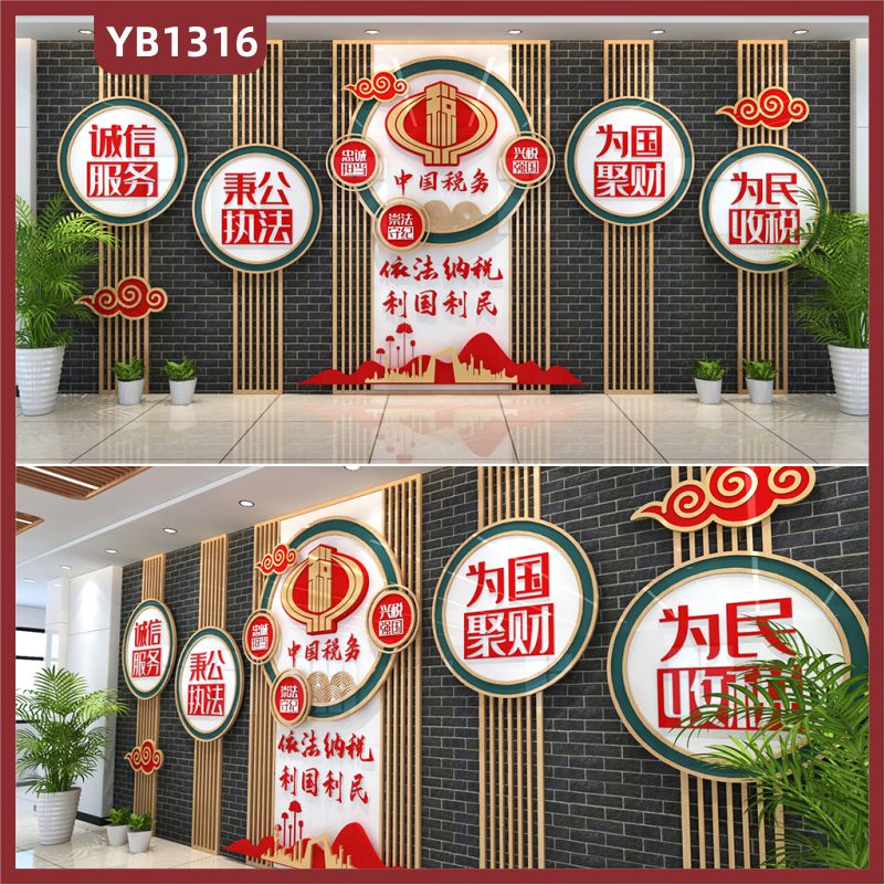 新中式工商税务局文化墙贴3d立体墙贴政府单位装饰亚克力背景墙吊雕刻设计