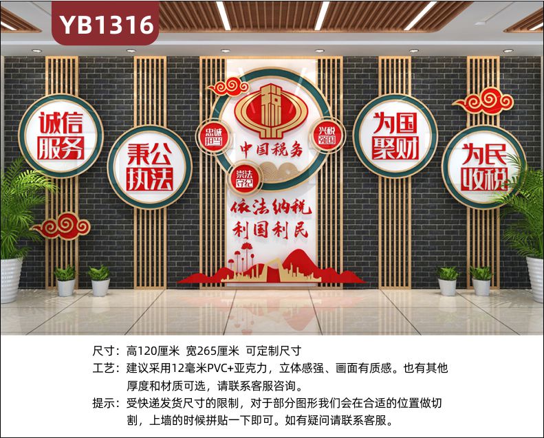 新中式工商税务局文化墙贴3d立体墙贴政府单位装饰亚克力背景墙吊雕刻设计