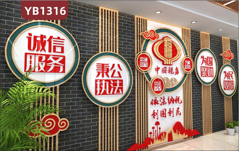 新中式工商税务局文化墙贴3d立体墙贴政府单位装饰亚克力背景墙吊雕刻设计