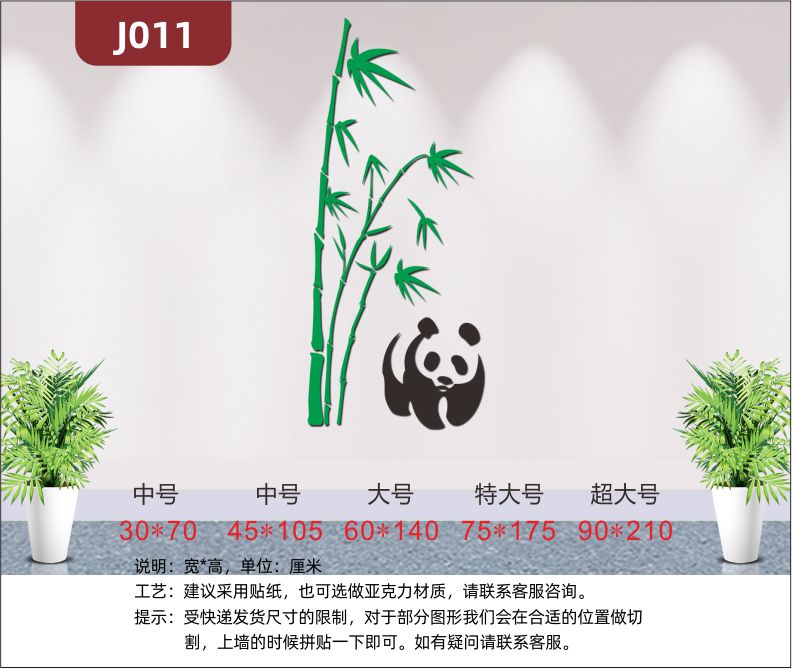 熊猫竹子墙贴亚克力3d立体客厅玄关背景墙房间装饰创意中国风贴画