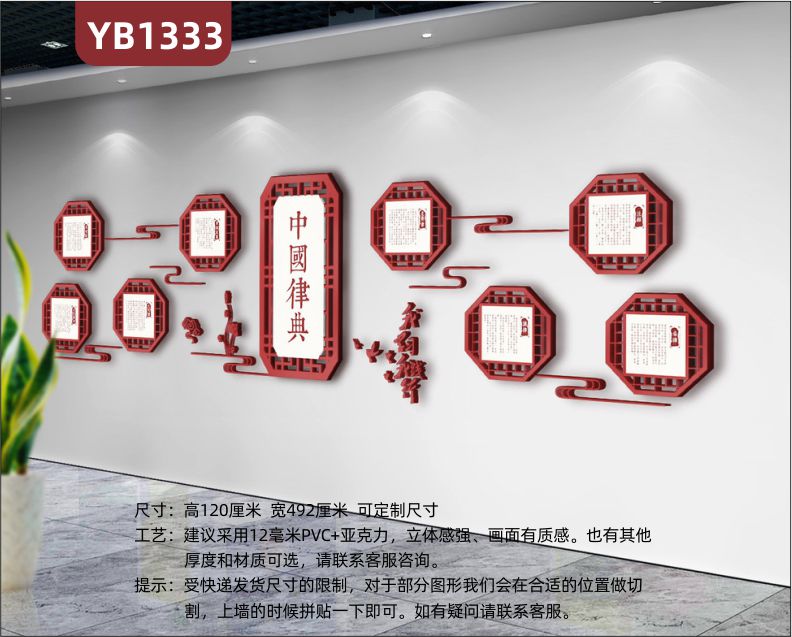 政府定制中式法律民法典及司法解释知识文化墙贴3d立体亚克力背景墙设计制作