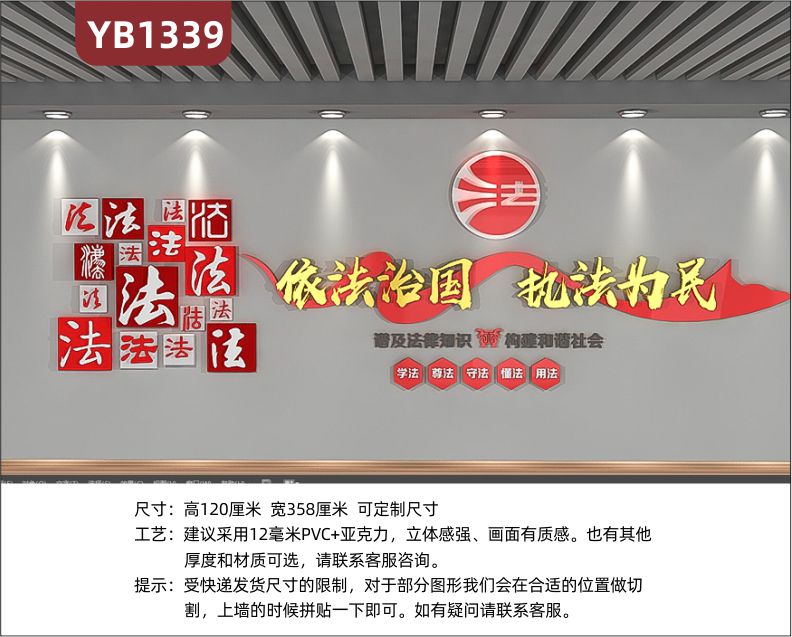 依法治国 执法为名普及法律知识 构建和谐社会文化墙3d立体雕刻司法中心装饰背景墙