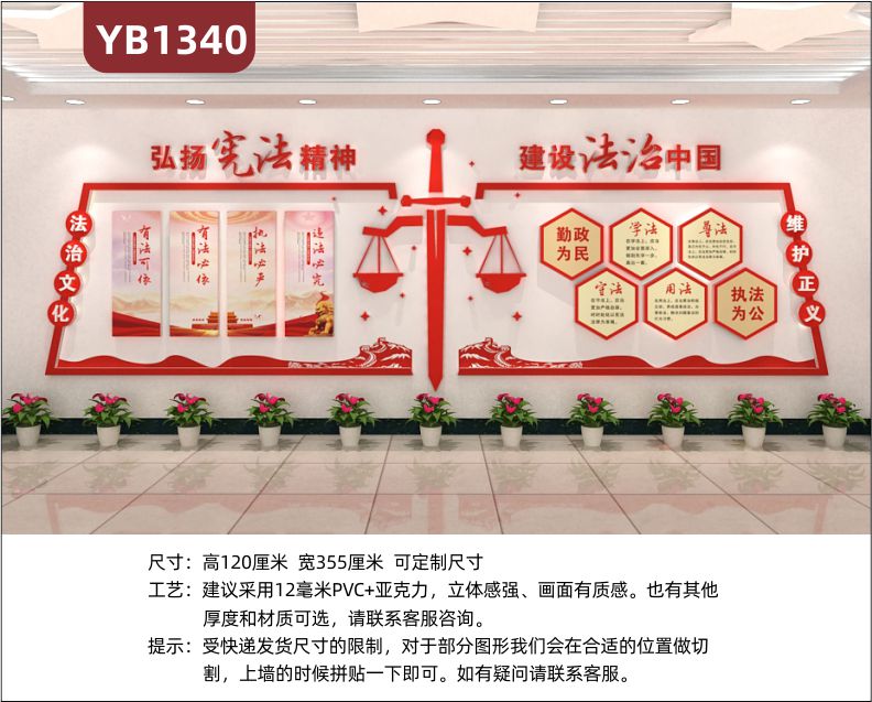 政府法律知识宣传弘扬宪法精神 建设法治中国文化墙3d立体雕刻工艺司法中心装饰亚克力背景墙