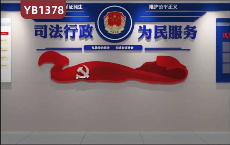 司法行政 为民服务党建文化墙3d立体亚克力墙贴优秀党员风采展示墙雕刻工艺设计