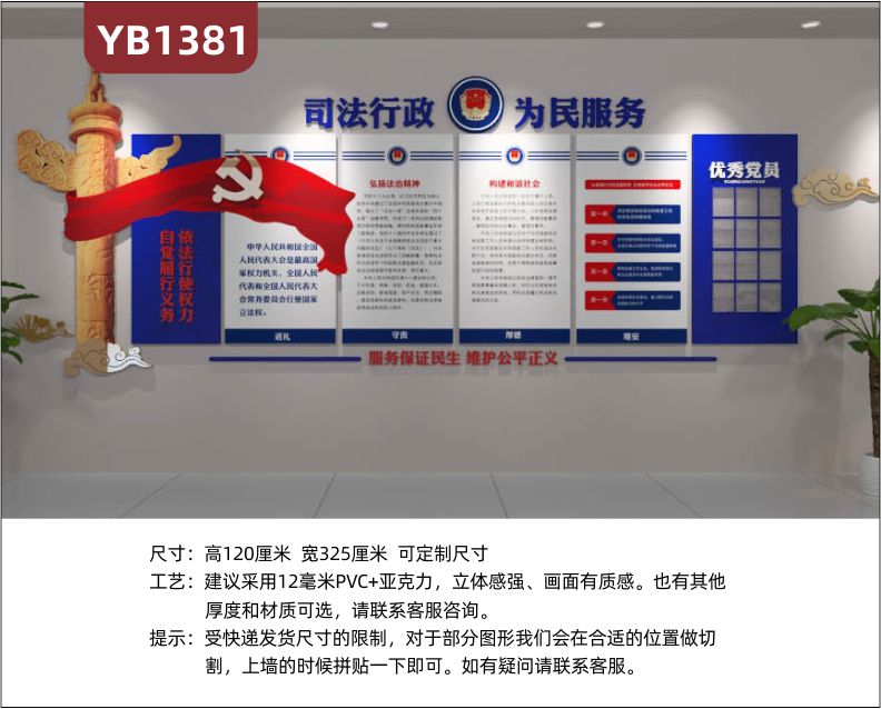 政府装饰司法行政 为名服务党建文化墙3d立体雕刻优秀党员风采展板