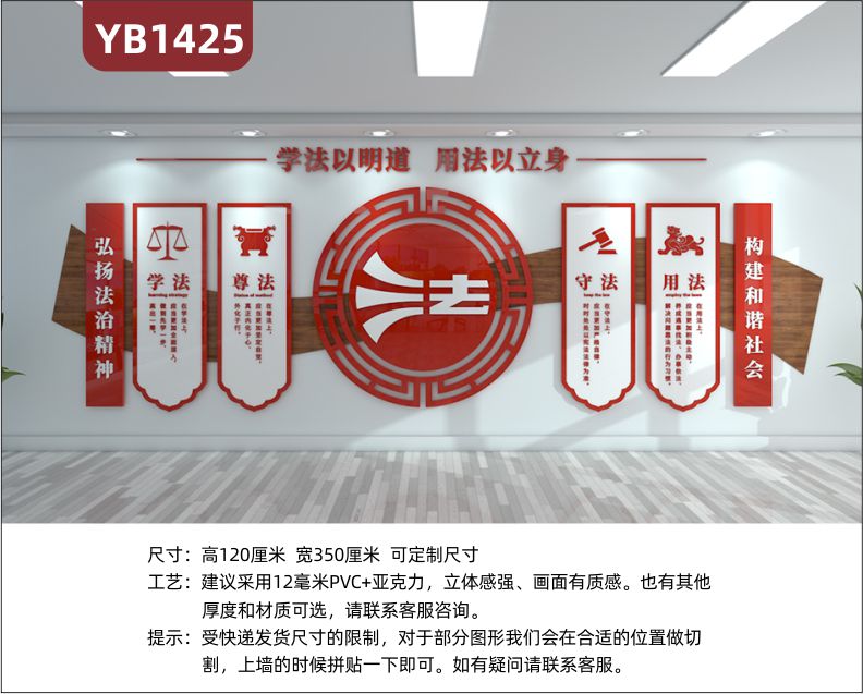 新中式弘扬法治精神 构建和谐社会文化墙法律司法中心法律知识宣传文化展板