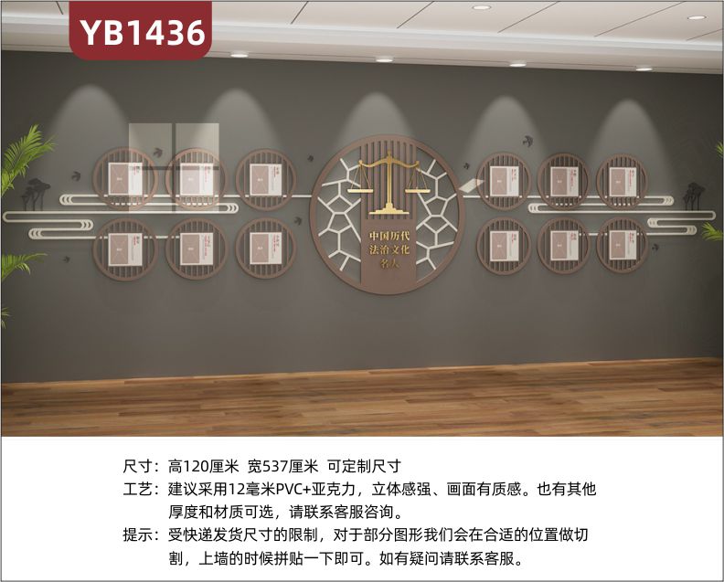 政府新中式中国历代法制文化名人简介文化墙法律司法中心亚克力背景墙