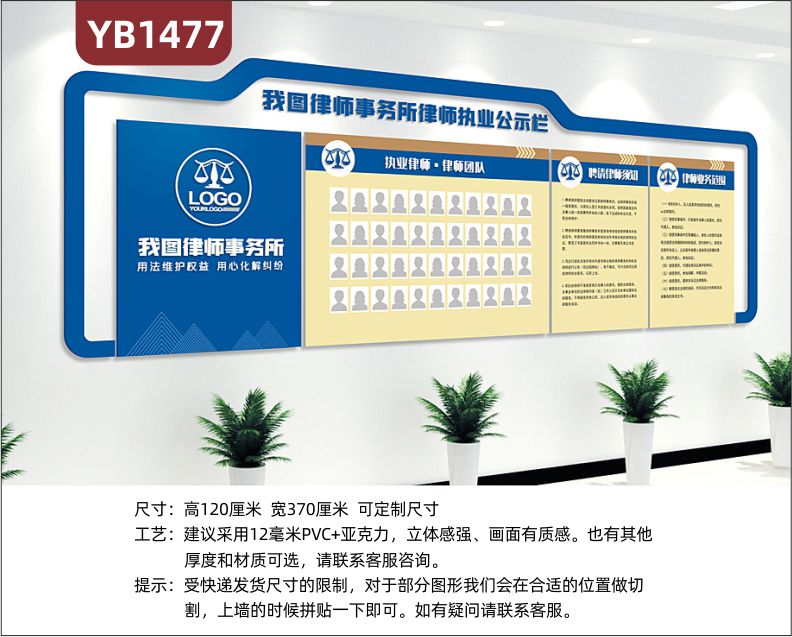 律师事务所前台大厅亚克力背景墙律师执业公告栏企业简介文化墙贴3d立体雕刻设计