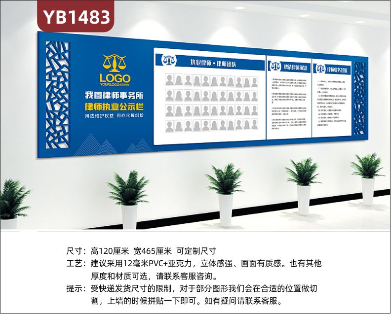 律师事务所安装律师执业公告栏员工风采展示墙企业前台大厅亚克力文化墙贴