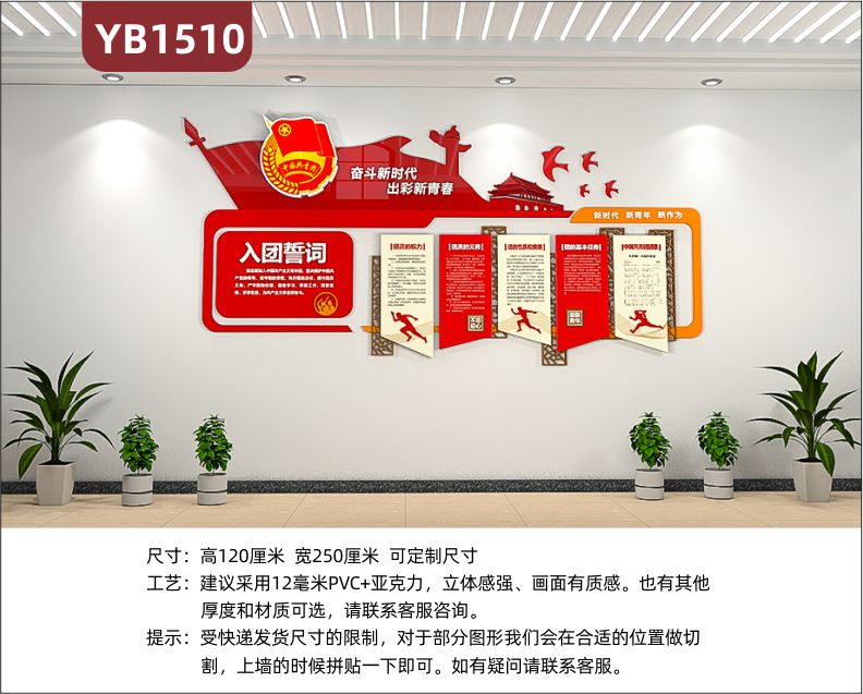 新款党建文化墙3d立体雕刻工艺设计奋斗新时代 出彩新青春共青团励志标语墙贴