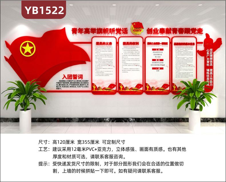 经典中国红党建文化背景墙青年高举旗帜听党话 创业奉献青春跟党走共青团文化墙3d立体雕刻设计