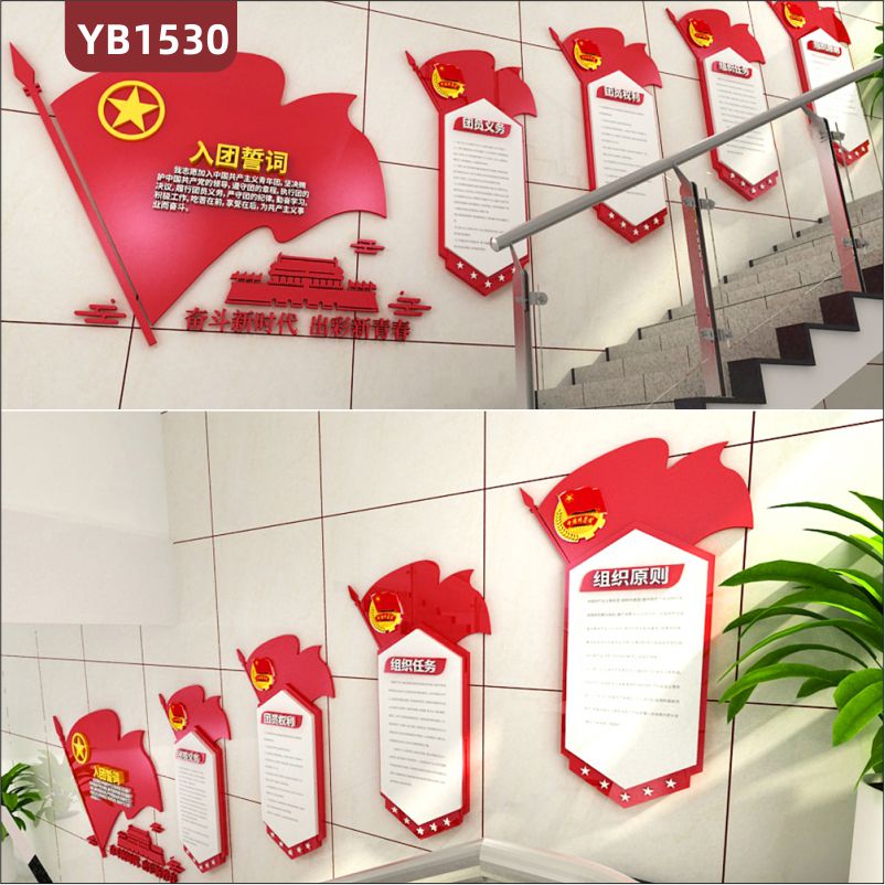政府单位楼梯装饰中国红立体共青团亚克力文化墙贴3d立体前台大厅装饰背景墙