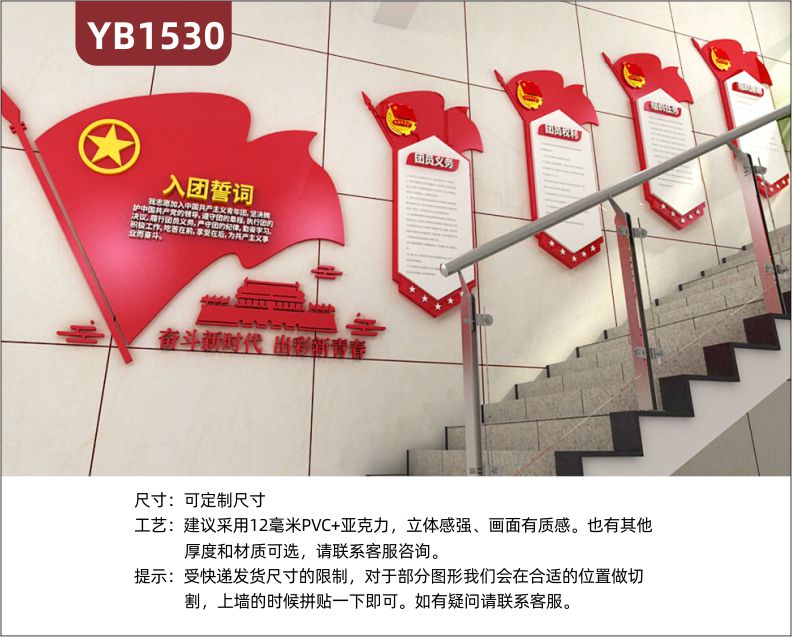 政府单位楼梯装饰中国红立体共青团亚克力文化墙贴3d立体前台大厅装饰背景墙