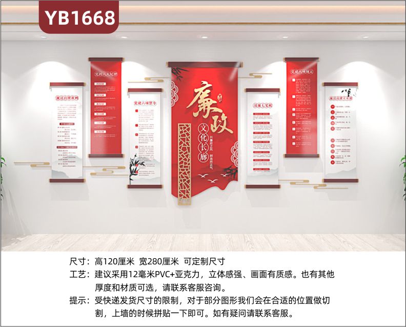 新中式廉政文化长廊宣传墙走廊兴廉政之风树浩然正气立体标语展示墙
