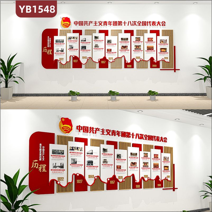 中国共产主义青年团发展历程立体亚克力文化墙走廊过道装饰背景墙贴