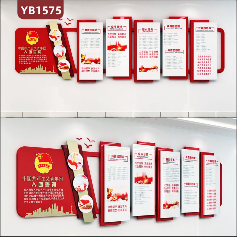 中国共产主义青年团入团誓词背景墙展板共青团励志标语亚克力文化墙贴3d立体设计制作