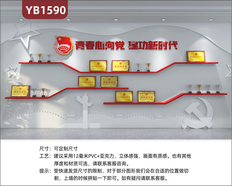 政府单位安装党建荣誉墙青春心向党 建功新时代共青团励志标语文化墙3d立体亚克力墙贴