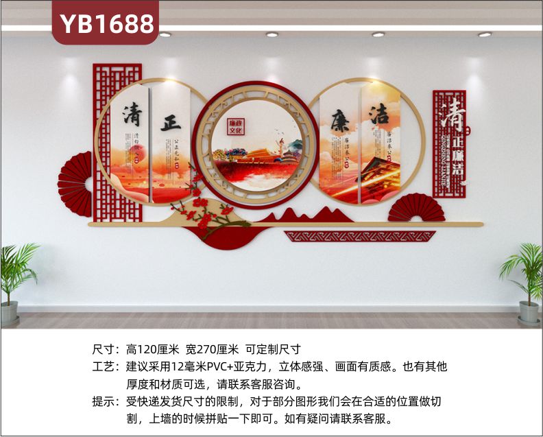 中国红廉政文化墙走廊反贪局中式清正廉洁组合挂画立体镂空装饰墙