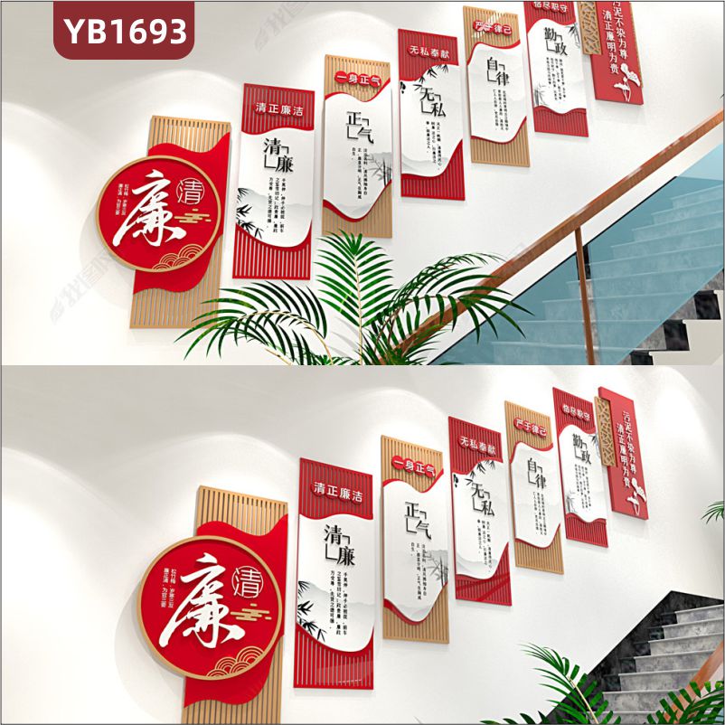 清正廉洁无私奉献廉政文化立体宣传标语楼梯中国红几何镂空装饰墙