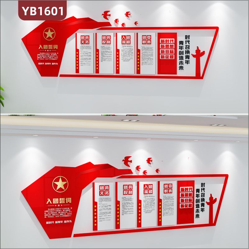 中国红时代召唤青年 青年创造未来标语文化墙共青团前台大厅装饰亚克力文化墙