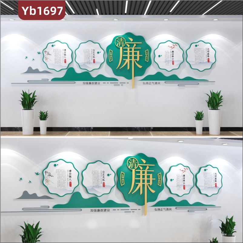新中式廉政文化几何装饰墙加强廉政建设弘扬正气清风立体标语展示墙