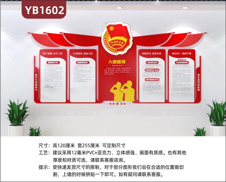政府装饰中国红党建文化背景墙共青团装饰青年兴泽国兴立体标语文化墙贴