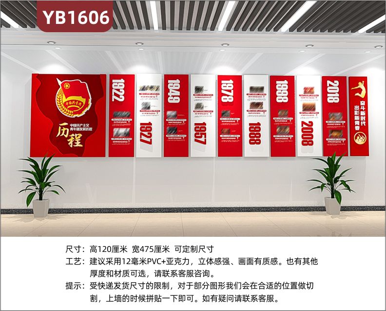 经典红色中国共产主义青年团发展历程文化墙党员活动室装饰亚克力背景墙