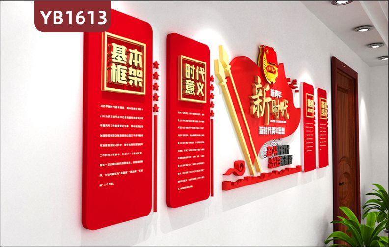 走廊过道装饰共青团新时代青年思想立体文化墙党员活动室中国红背景墙雕刻设计