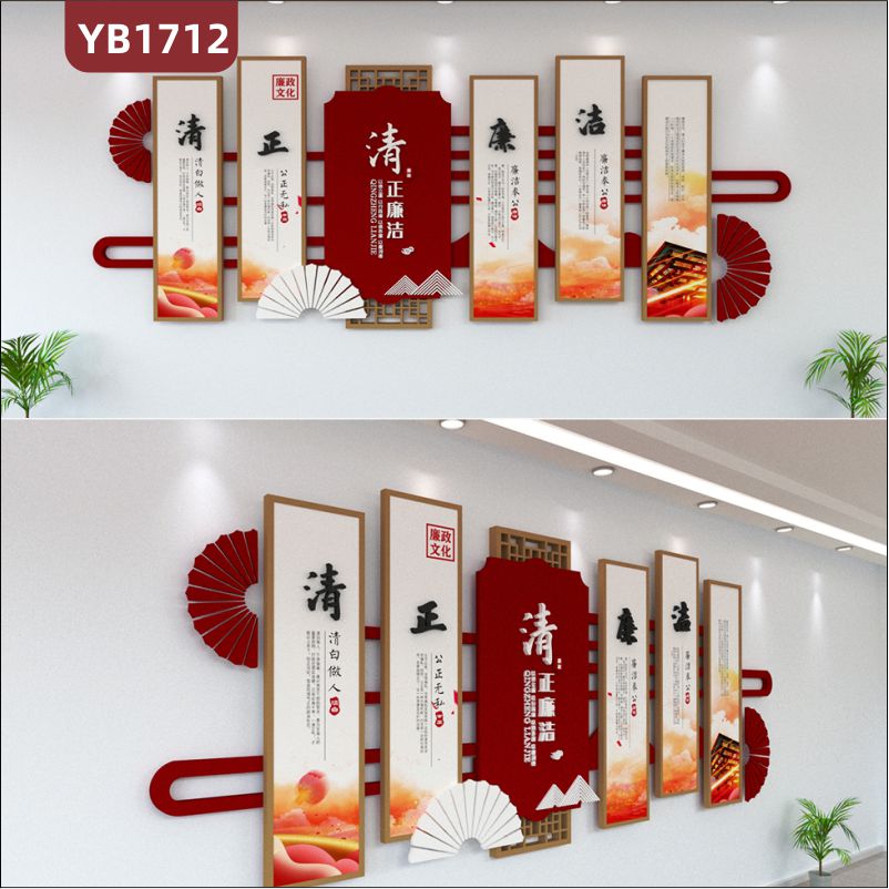 中国红廉政文化墙走廊新中式清正廉洁品格组合挂画立体镂空装饰墙