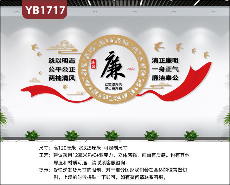 公安局反贪局走廊淡以明志公平公正廉政文化建设立体宣传标语展示墙