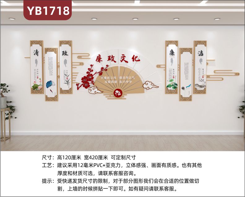 廉政文化建设传统风扇形立体装饰墙走廊清正廉洁组合挂画镂空展示墙