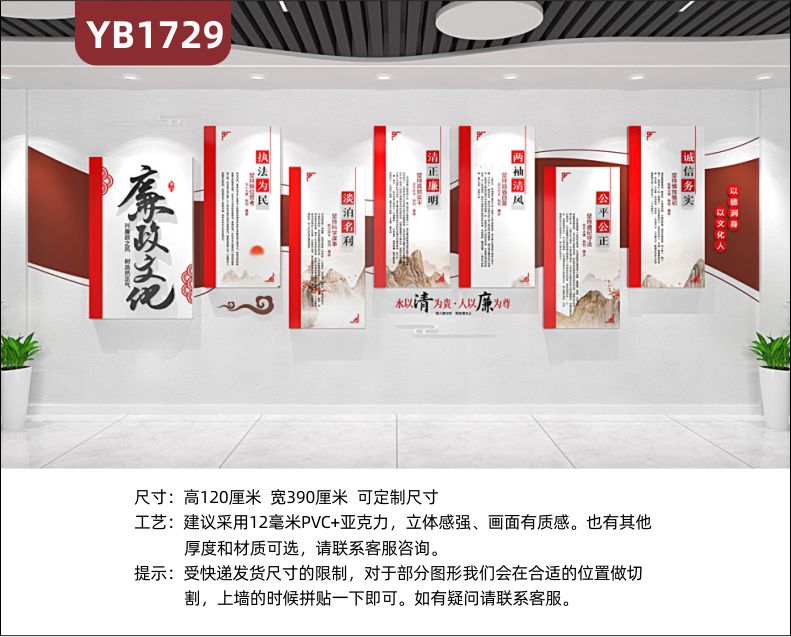 以德润身以文化人廉政文化长廊建设立体宣传标语中国红几何装饰挂画
