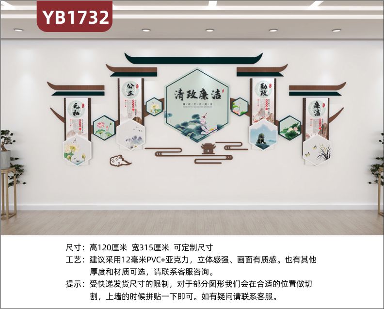 徽派清正廉洁廉政文化建设装饰墙走廊勤政无私几何组合挂画展示墙