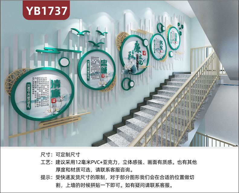 廉政文化墙新中式立体装饰墙楼梯清廉忠诚务实公正宣传标语展示墙