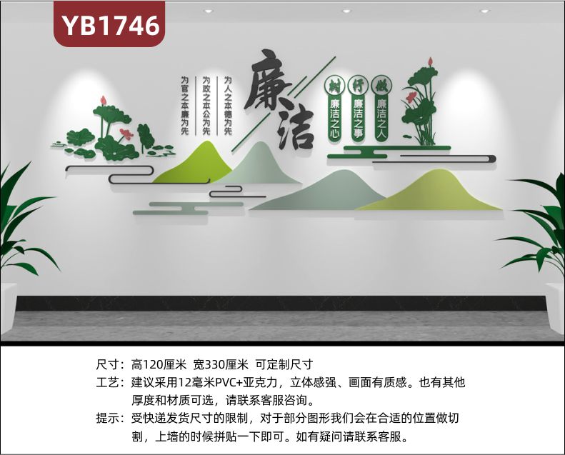 树廉洁之心做廉洁之人立体宣传标语展示墙廉政文化建设新中式装饰墙