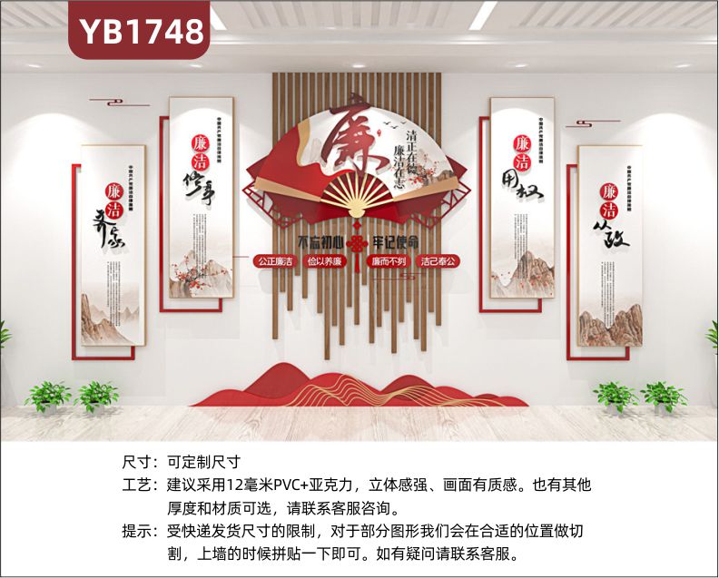 廉洁在心清正在德廉政文化墙走廊新中式廉洁修身几何组合挂画装饰墙