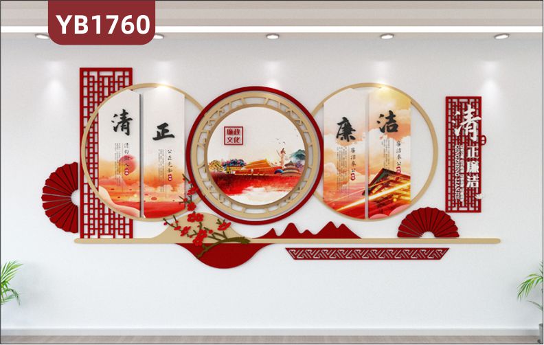 新中式清正廉洁组合装饰挂画机关单位走廊中国红立体镂空雕刻展示墙