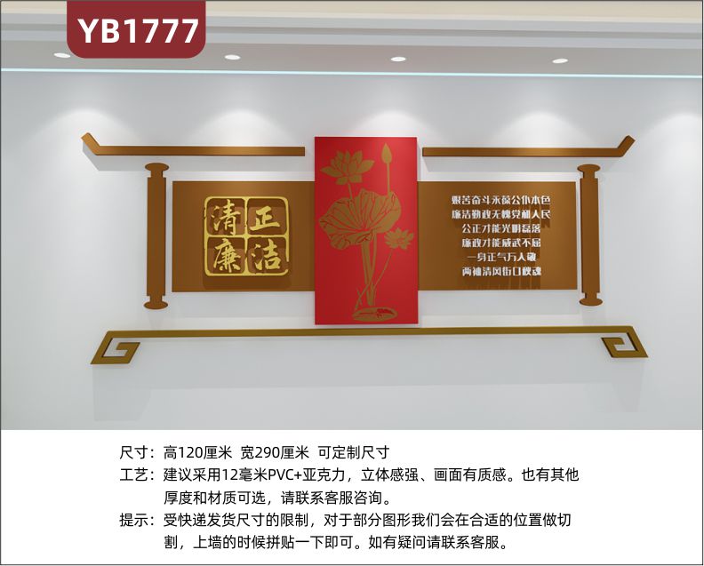 一身正气万人敬机关单位廉政文化建设立体宣传墙走廊传统清正廉洁装饰墙