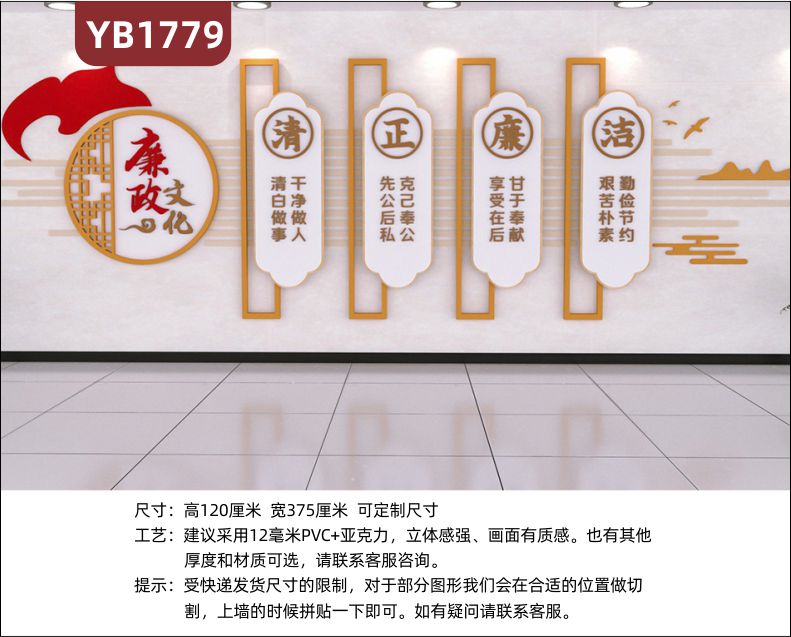 新中式镂空雕刻廉政文化墙走廊清正廉洁克己奉公立体宣传标语展示墙