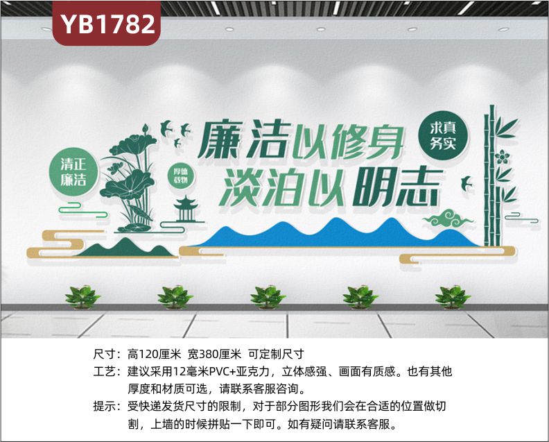 廉洁以修身淡泊以明志走廊传统风廉政文化建设宣传标语立体展示墙