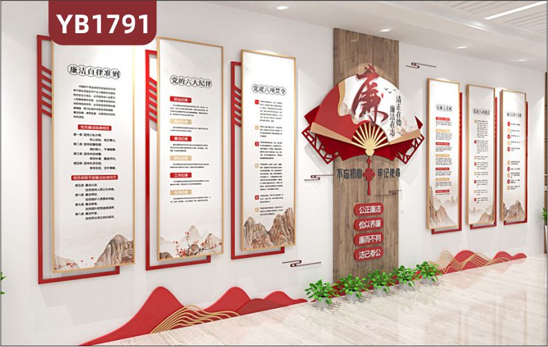 清正在德廉洁在志中国红廉政文化宣传标语走廊清廉七笔账简介展示墙