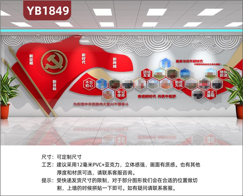 奋进新时代共筑中国梦立体宣传标语走廊中国红党员风采照片展示墙
