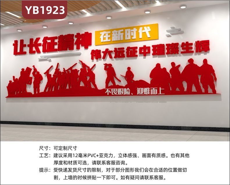 中国红党建文化墙让长征精神在新时代伟大远征中璀璨生辉宣传标语