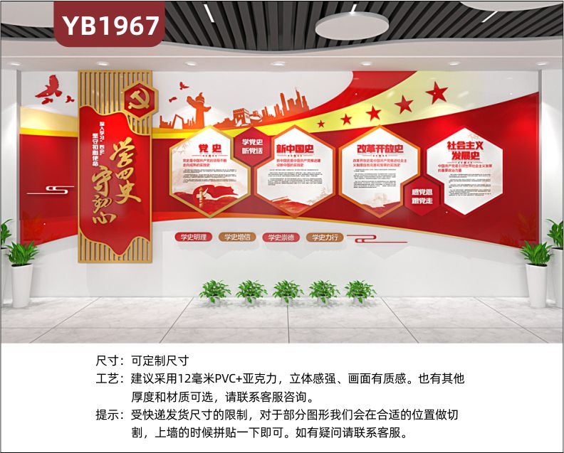 社区机关单位党建文化长廊建设展示墙走廊中国红党史学习教育展示墙