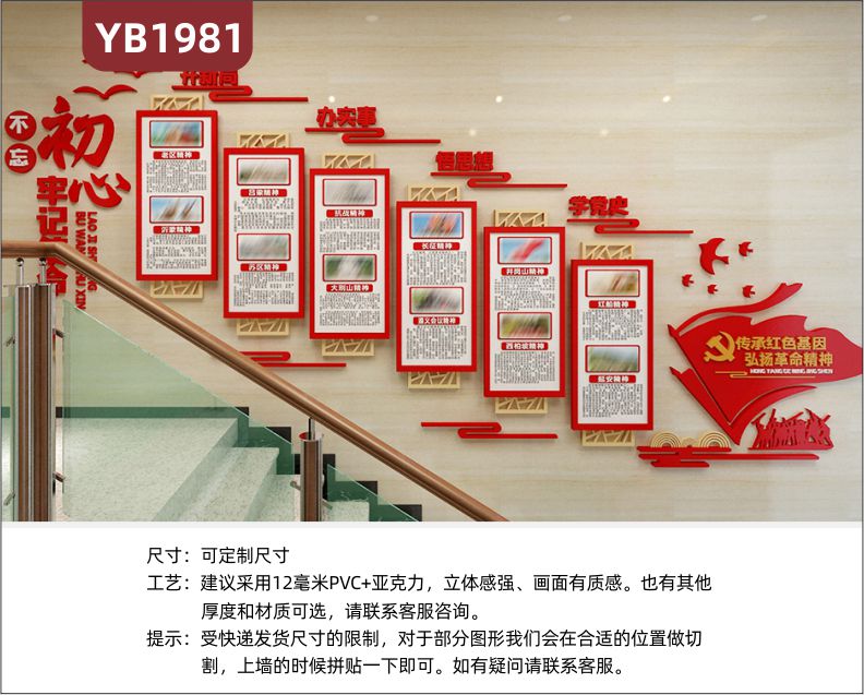 传承红色基因弘扬革命精神立体标语宣传墙楼梯党的光辉历程装饰墙